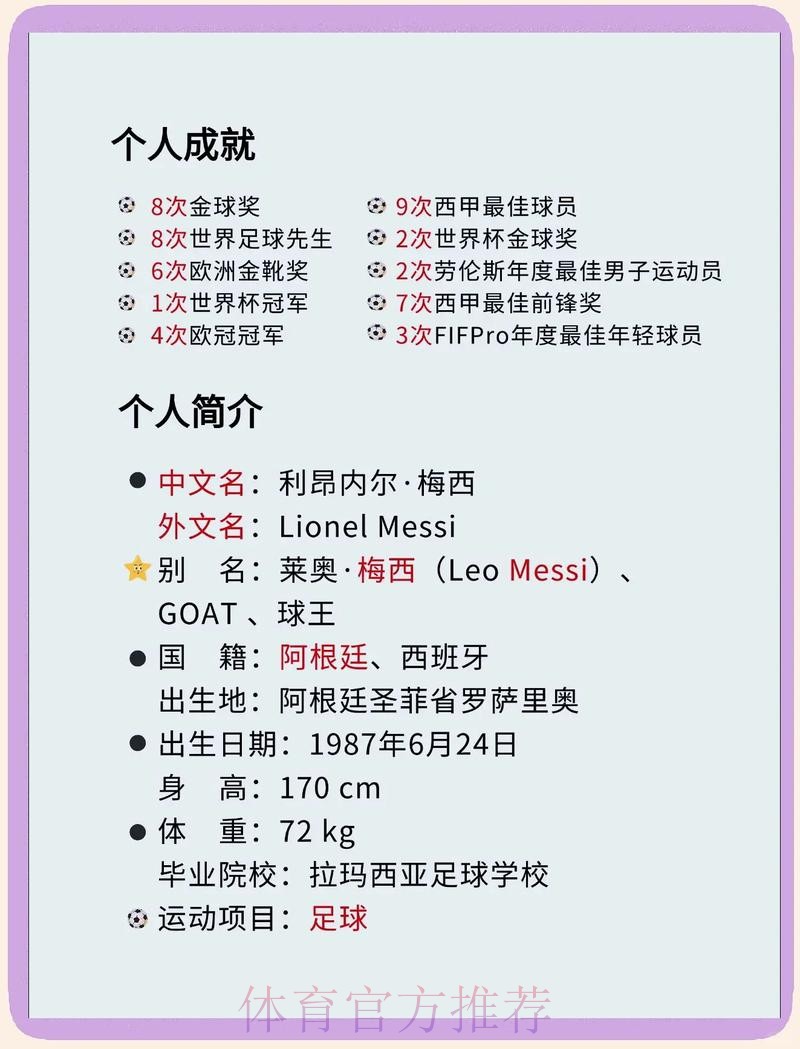 2026世界杯克罗地亚梅西赛程分析深度解读