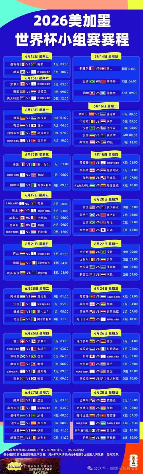 2023世界杯滚球线上官网最新动态 2023世界杯滚球线上官网最新动态