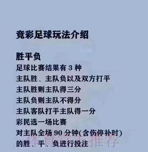 世界杯买球注册全站优惠活动详解 世界杯买球注册全站优惠活动详解